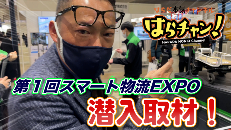 はらだ本気チャンネル_はらチャン！#005を公開しました